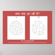 Hindi/हिंदी Puzzle Poster: “What’s Missing?” c