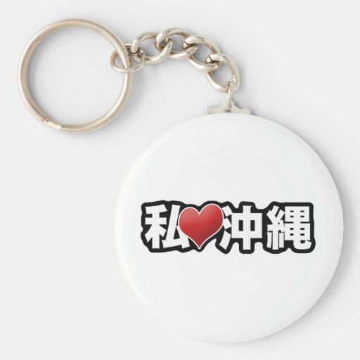 I Heart Okinawa Keychain