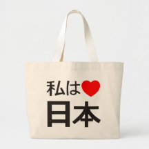I love Japan Canvas Bag