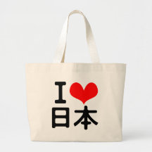 I Love Japan Canvas Bag
