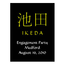 Ikeda Monogram Invite Post Cards