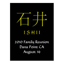 Ishii Monogram Invite Postcards