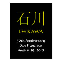 Ishikawa Monogram Invite Post Card