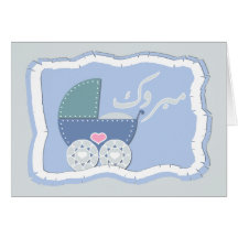 Islam Aqiqah congratulation muslim baby buggy Greeting Card