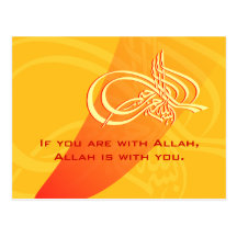 Islam Bismillah motivational support help Allah Postcard