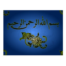 Islamic Arabic blue Bismillah flower greeting card Post Card