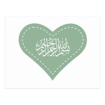Islamic Bismillah love heart  Muslim calligraphy Postcard