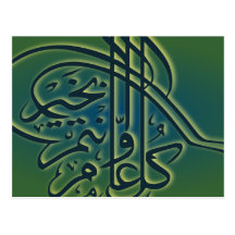 Islamic green Eid Adha Fitr Arabic greeting Postcard
