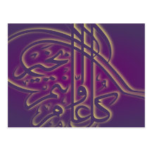Islamic purple Eid Adha Fitr Arabic greeting Postcard