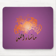 Islamic purple mashaAllah mouse pad