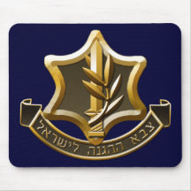 Israel Defense Forces Mousepads