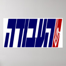 Israeli Labour Party Campaign Poster