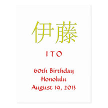 Ito Monogram Invite Post Cards