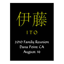 Ito Monogram Invite Postcards