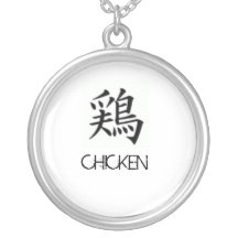 Japanese Character for Chicken Pendants