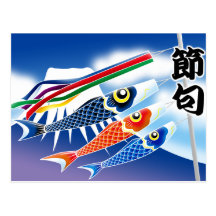 Japanese Festival -Tango no Sekku(Boy's Festival)- Post Cards