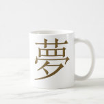 JAPANESE KANJI - DREAM COFFEE MUG