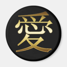 JAPANESE KANJI SYMBOL - LOVE FRIDGE MAGNETS