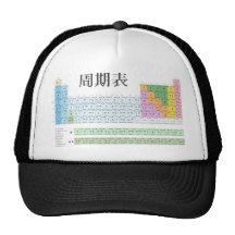 Japanese periodic table trucker hat