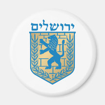 Jerusalem coat of arms - Oficial Shield Fridge Magnet