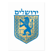 Jerusalem coat of arms - Oficial Shield Postcards