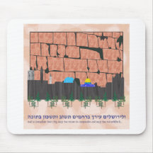 Jerusalem Skyline Mousepads
