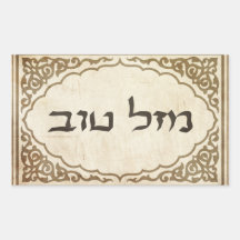 Jewish Mazel Tov Hebrew Good Luck Rectangle Sticker