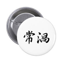 Jones　In Japanese is ピンバッジ
