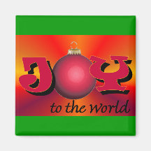 Joy to the World Magnet
