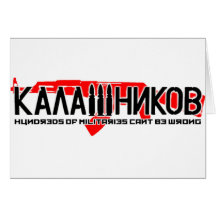 Kalashnikov Ak-47 Cards