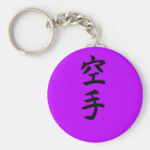 Karate Key Chain