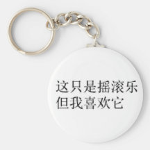 KEYCHAIN for ROCKERS