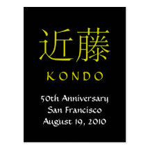 Kondo Monogram Invite Postcards