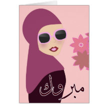 Mabruk Arabic Islamic mabrook congratulation card