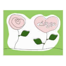 Mabruk Arabic Islamic mabrook congratulation Postcards