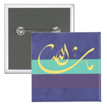 MashaAllah - Islamic blessing - Arabic calligraphy Pin