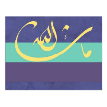 MashaAllah - Islamic blessing - Arabic calligraphy Post Cards