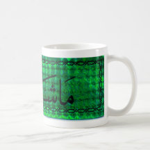 mashalah coffee mug
