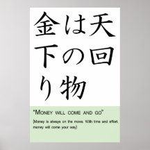 Money will come and go posters