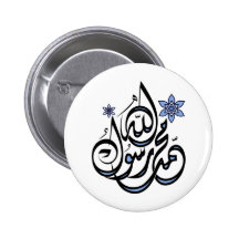 Muhammad Rasul Allah - Arabic Islamic Calligraphy Pinback Buttons