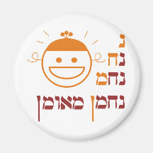 N Na Nach Nachma Nachman Meuman Refrigerator Magnet