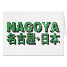 Nagoya Greeting Card