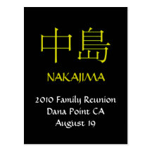 Nakajima Monogram Invite Post Cards