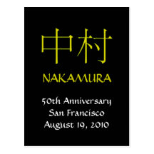 Nakamura Monogram Invite Postcards