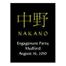 Nakano Monogram Invite Postcard