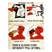 No higher resolution available. Plakat_mayakowski_ Postcard