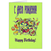 Northern Bird Birthday Card