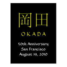 Okada Monogram Invite Postcards