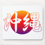 Okinawa Funky Red Black 2 Mousepad
