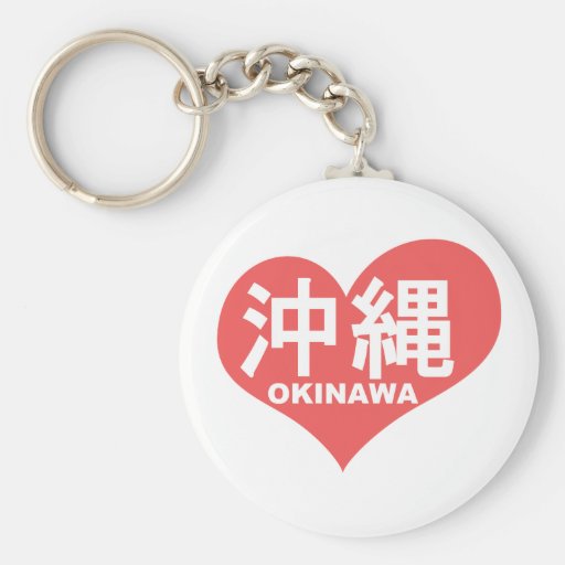 Okinawa Heart Keychain